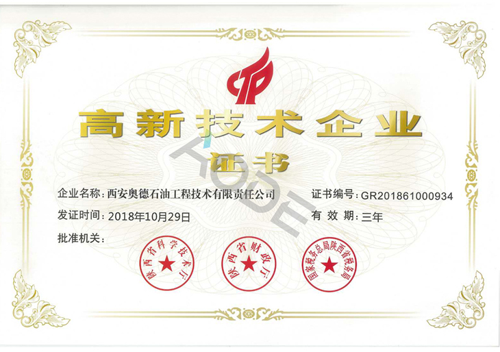 西安奧德,石油
